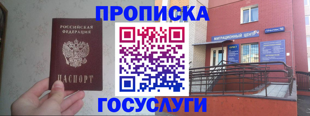 прописка иностранных граждан в Ижевске