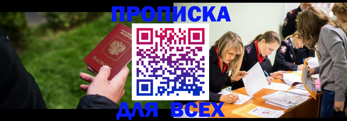 временная регистрация для школы в Ижевске