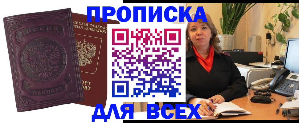 временная регистрация для всех в Ижевске
