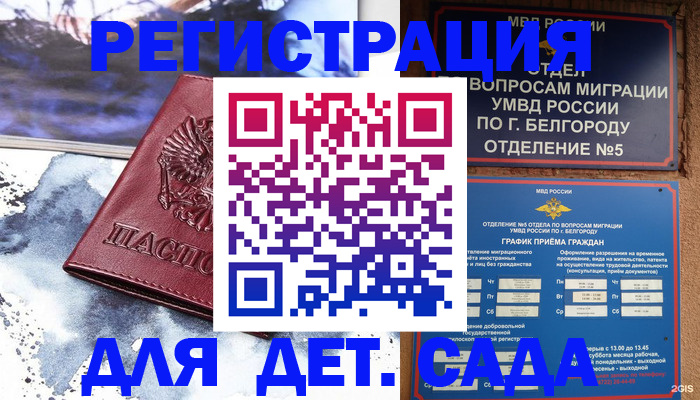 прописка поиск в Ижевске