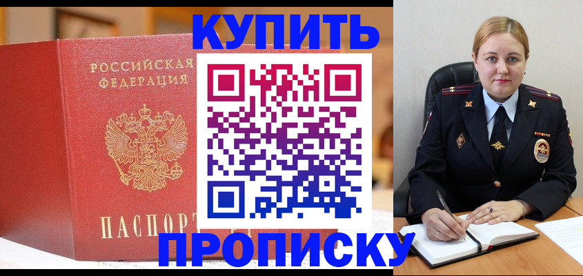 где прописаться в Ижевске