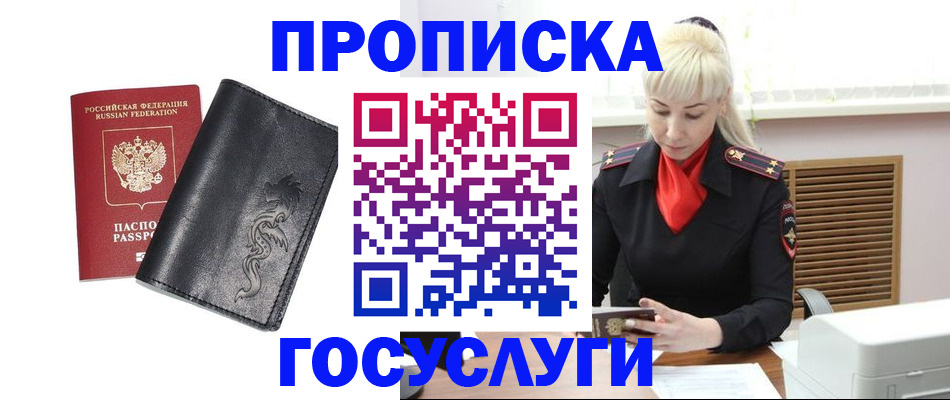 прописка поиск в Ижевске