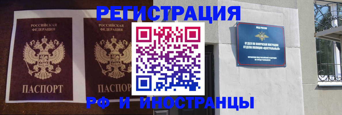 временная регистрация в квартире в Ижевске