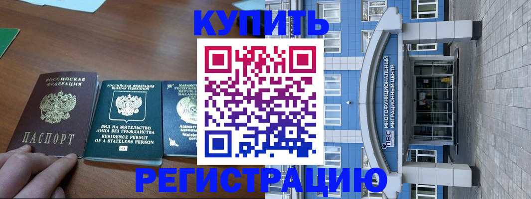 прописка для военкомата в Ижевске