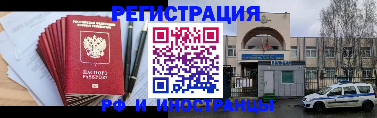 прописка ребенка в Ижевске